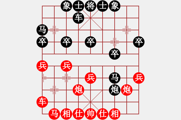 象棋棋譜圖片：125局 A41- 起馬對進７卒-小蟲引擎23層(2623) 先勝 徐晃(1450) - 步數(shù)：20 