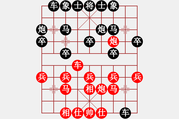 象棋棋譜圖片：【貓貓】勝【水軍】2024-12-24 - 步數(shù)：20 