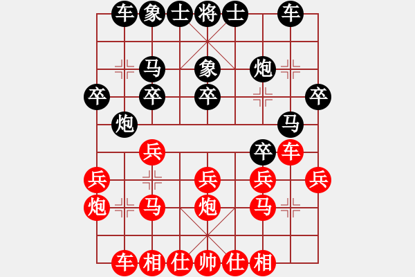 象棋棋譜圖片：宜章牛皮王先負(fù)吳欣鴻 - 步數(shù)：20 