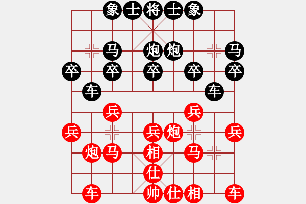 象棋棋譜圖片：hswd(9星)-和-審局殘局引(9星) - 步數(shù)：20 