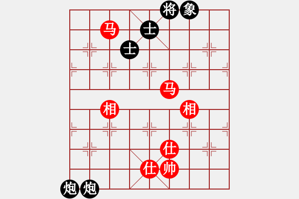 象棋棋譜圖片：hswd(9星)-和-審局殘局引(9星) - 步數(shù)：260 