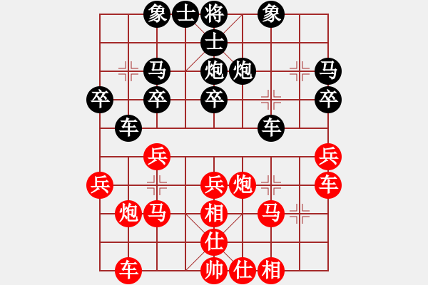 象棋棋譜圖片：hswd(9星)-和-審局殘局引(9星) - 步數(shù)：30 