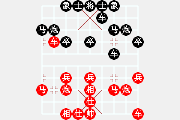 象棋棋譜圖片：1220局 A06- 兵底炮局-旋風(fēng)引擎23層(2793) 先勝 司馬懿(2350) - 步數(shù)：20 