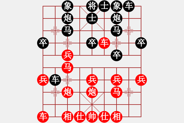 象棋棋譜圖片：開(kāi)山擂臺(tái)(2段)-勝-象棋識(shí)克(1段) - 步數(shù)：30 