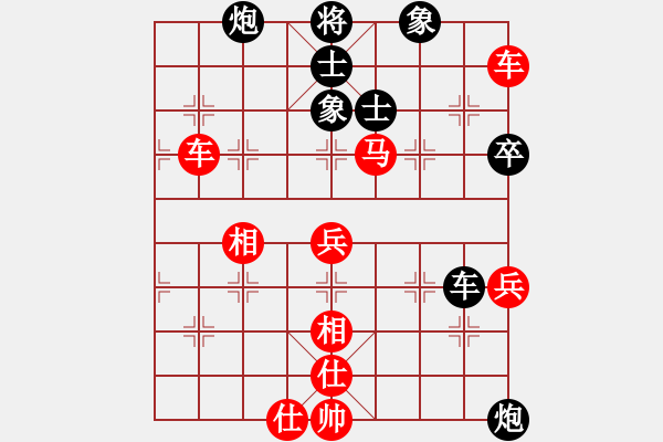 象棋棋譜圖片：開(kāi)山擂臺(tái)(2段)-勝-象棋識(shí)克(1段) - 步數(shù)：90 