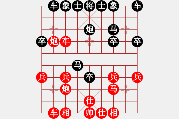 象棋棋譜圖片：倚天高手VS何建平(2016 8 8) - 步數(shù)：20 