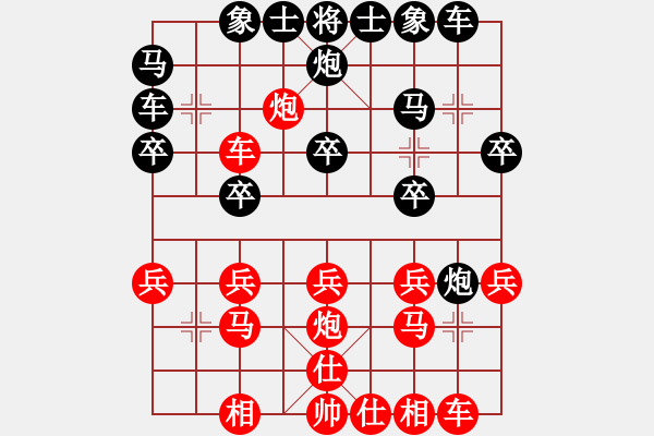 象棋棋譜圖片：賽文貓(6段)-負(fù)-怒龍心語(5段)中炮不進(jìn)三兵對左炮封車轉(zhuǎn)列炮 - 步數(shù)：20 