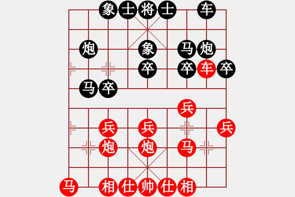 象棋棋谱图片：严子熙 先和 王子涵 - 步数：20 