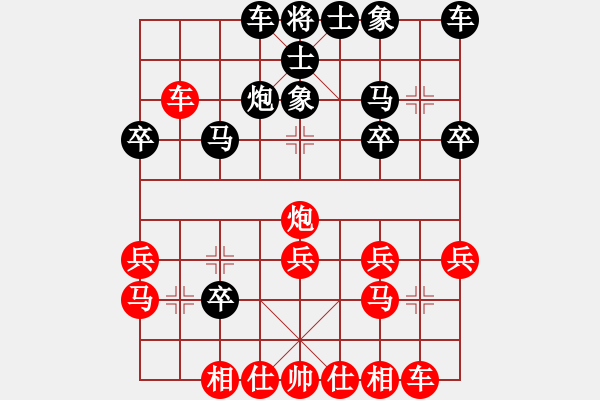 象棋棋譜圖片：電腦E32 - 步數(shù)：30 