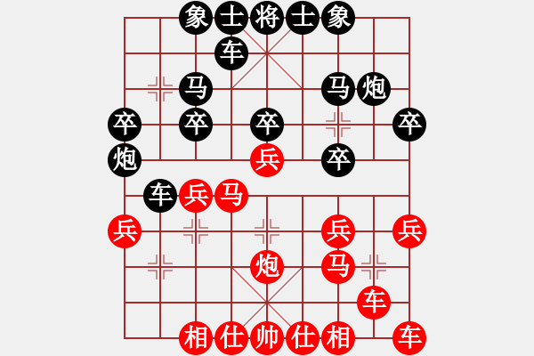 象棋棋譜圖片：城市獵豹(天帝)-和-唯我橫刀(天帝) - 步數(shù)：20 