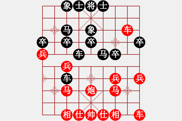 象棋棋譜圖片：城市獵豹(天帝)-和-唯我橫刀(天帝) - 步數(shù)：30 