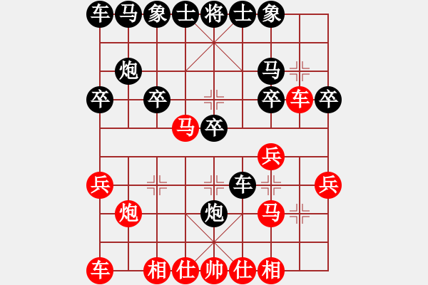 象棋棋譜圖片：和誰(shuí)下棋(8弦)-勝-南地球(9星) - 步數(shù)：20 