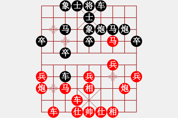 象棋棋譜圖片：星光大道[532718599] -VS- hx【將】[2684880401] - 步數(shù)：20 