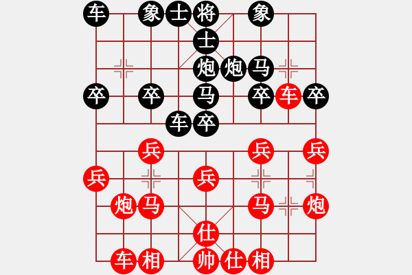 象棋棋譜圖片：負(fù)分太后 魚[紅] -VS- 天空[黑](7) - 步數(shù)：20 