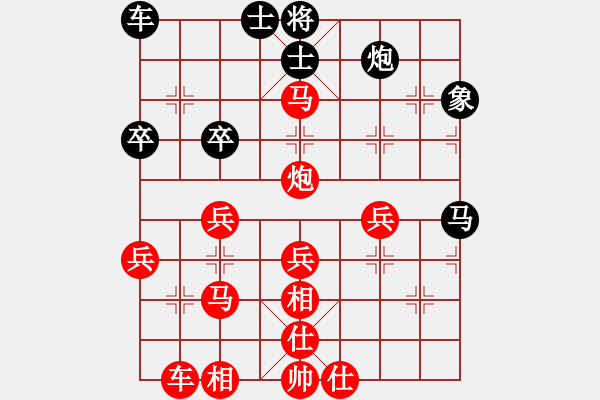 象棋棋譜圖片：負(fù)分太后 魚[紅] -VS- 天空[黑](7) - 步數(shù)：41 