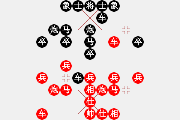 象棋棋譜圖片：喝酒下棋(1段)-勝-一虎當(dāng)官(1段) - 步數(shù)：20 