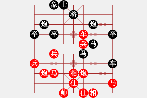 象棋棋譜圖片：喝酒下棋(1段)-勝-一虎當(dāng)官(1段) - 步數(shù)：40 