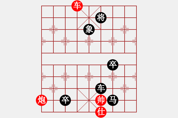 象棋棋譜圖片：為棋無(wú)眠(2段)-負(fù)-玄鐵劍(3段) - 步數(shù)：210 