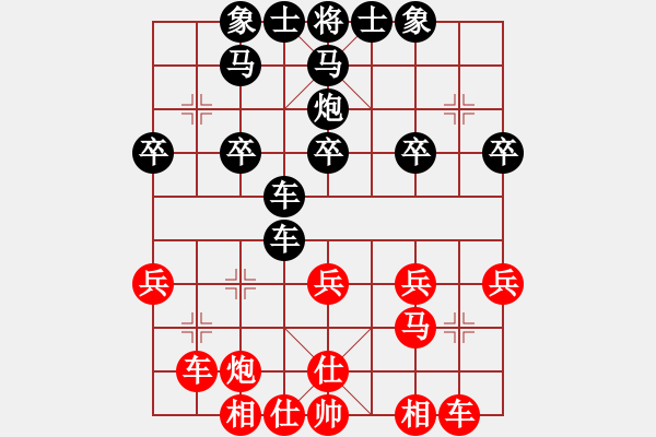 象棋棋譜圖片：為棋無(wú)眠(2段)-負(fù)-玄鐵劍(3段) - 步數(shù)：30 