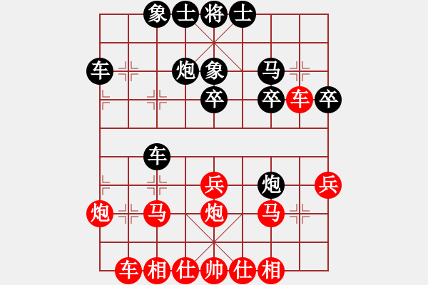 象棋棋譜圖片：輝[307827767] -VS- 瞌睡[491007138] - 步數(shù)：30 