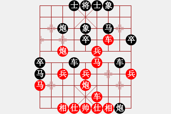 象棋棋譜圖片：游戲金鷹(人王)-負(fù)-靈妲(人王) - 步數(shù)：30 