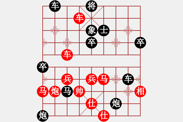 象棋棋譜圖片：游戲金鷹(人王)-負(fù)-靈妲(人王) - 步數(shù)：90 