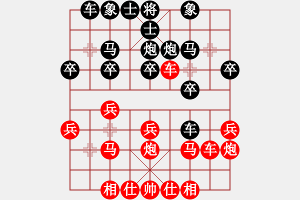 象棋棋譜圖片：晨露-先勝-青袍將軍 - 步數(shù)：20 