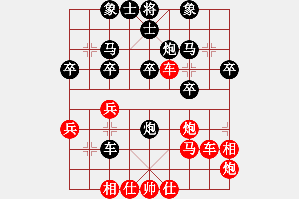 象棋棋譜圖片：晨露-先勝-青袍將軍 - 步數(shù)：30 