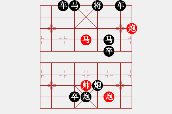 象棋棋譜圖片：百花齊放52 - 步數(shù)：0 