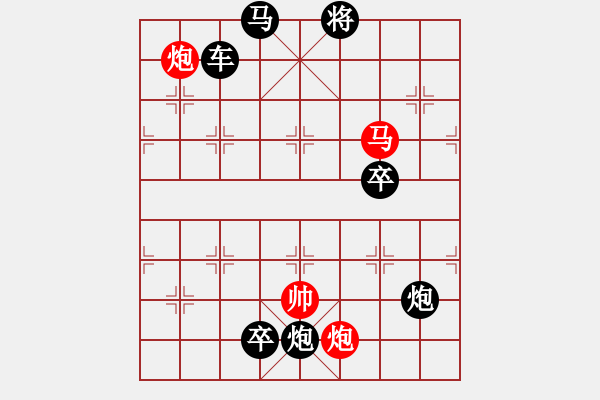 象棋棋譜圖片：百花齊放52 - 步數(shù)：20 