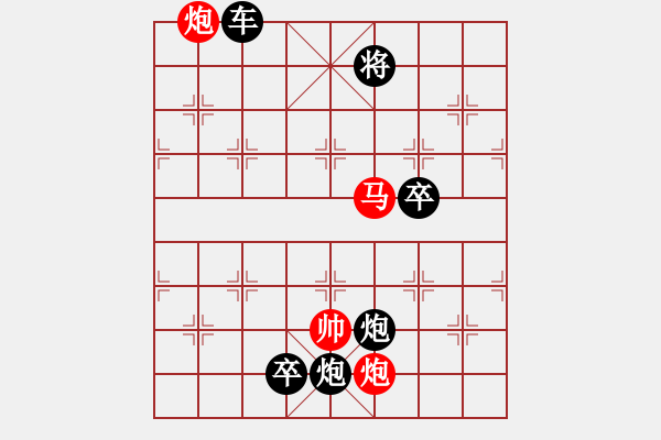 象棋棋譜圖片：百花齊放52 - 步數(shù)：30 