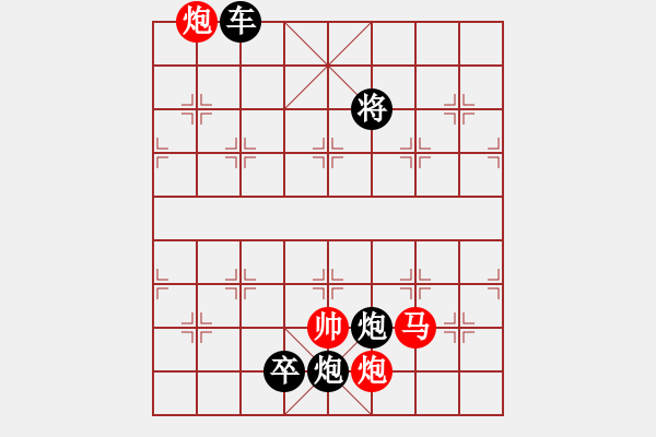 象棋棋譜圖片：百花齊放52 - 步數(shù)：45 