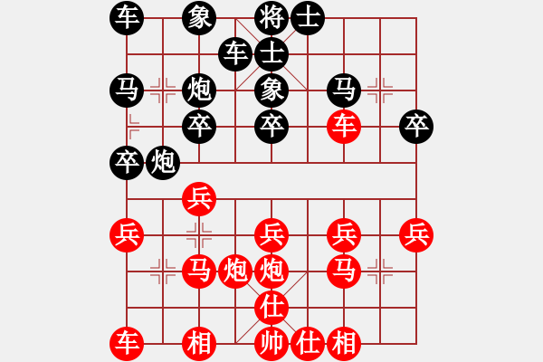 象棋棋譜圖片：萍姐姐[1484040399] -VS- 橫才俊儒[292832991] - 步數(shù)：20 