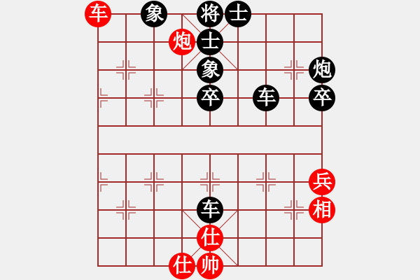 象棋棋譜圖片：萍姐姐[1484040399] -VS- 橫才俊儒[292832991] - 步數(shù)：70 