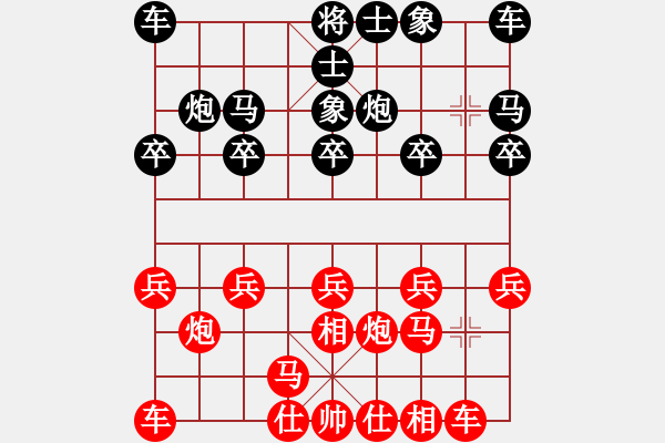 象棋棋譜圖片：一輪明月[紅] -VS- 天外來客[黑] - 步數(shù)：10 