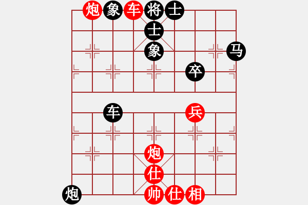 象棋棋譜圖片：一輪明月[紅] -VS- 天外來客[黑] - 步數(shù)：69 