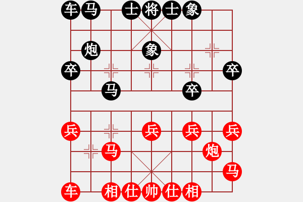 象棋棋譜圖片：逍遙之無極(5r)-和-楚水烈日(5r) - 步數(shù)：20 