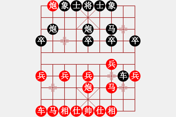 象棋棋譜圖片：騰訊 QQ 象棋對(duì)局阿拉勝特級(jí)大師網(wǎng)友 - 步數(shù)：20 