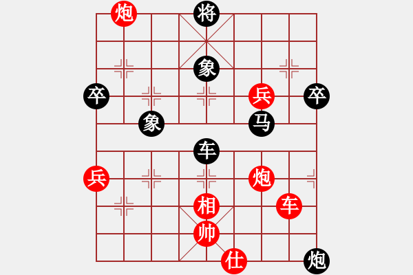 象棋棋譜圖片：騰訊 QQ 象棋對(duì)局阿拉勝特級(jí)大師網(wǎng)友 - 步數(shù)：70 