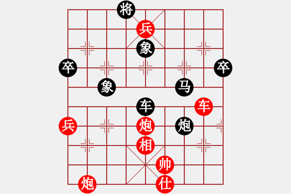 象棋棋譜圖片：騰訊 QQ 象棋對(duì)局阿拉勝特級(jí)大師網(wǎng)友 - 步數(shù)：90 