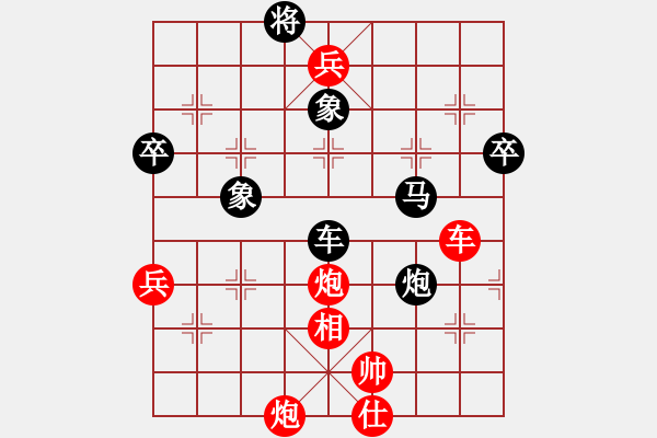 象棋棋譜圖片：騰訊 QQ 象棋對(duì)局阿拉勝特級(jí)大師網(wǎng)友 - 步數(shù)：91 