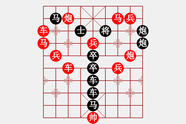 象棋棋譜圖片：【圖組（12星座）】白羊座01-28（時(shí)鑫 試擬） - 步數(shù)：0 