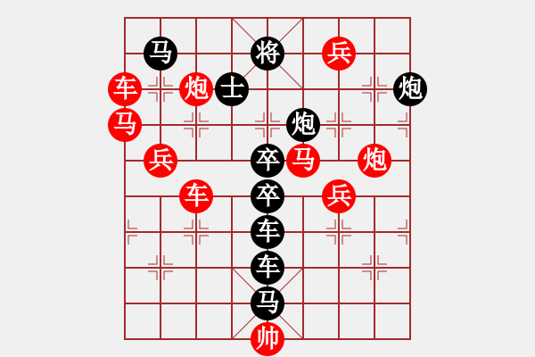 象棋棋譜圖片：【圖組（12星座）】白羊座01-28（時(shí)鑫 試擬） - 步數(shù)：10 