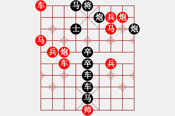 象棋棋譜圖片：【圖組（12星座）】白羊座01-28（時(shí)鑫 試擬） - 步數(shù)：20 