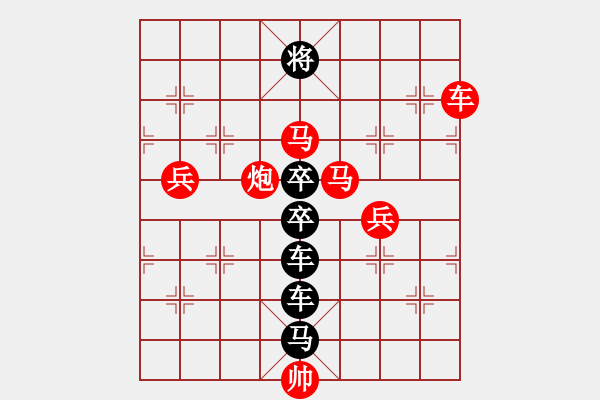 象棋棋譜圖片：【圖組（12星座）】白羊座01-28（時(shí)鑫 試擬） - 步數(shù)：50 