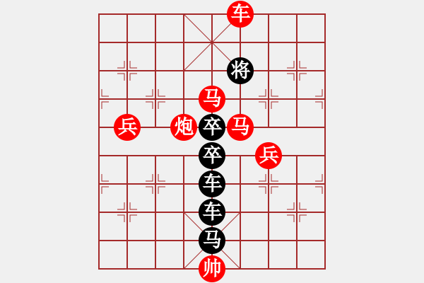 象棋棋譜圖片：【圖組（12星座）】白羊座01-28（時(shí)鑫 試擬） - 步數(shù)：55 