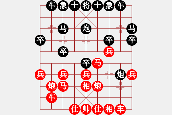 象棋棋譜圖片：doos(5段)-和-縉靈昱宇(6段) - 步數(shù)：20 