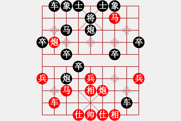 象棋棋譜圖片：doos(5段)-和-縉靈昱宇(6段) - 步數(shù)：30 