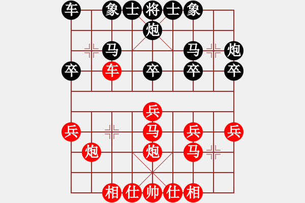 象棋棋譜圖片：高靜我愛你(2弦)-勝-昌邑棋手(4弦) - 步數(shù)：20 