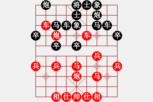 象棋棋譜圖片：純?nèi)寺?lián)盟紫氣東來(lái)先負(fù)純?nèi)寺?lián)盟逍逍遙遙 - 步數(shù)：30 